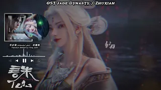  eng ost jade dynasty s2 insert tianshui ballad ti nshu y o by ying jiali lyrics 