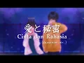 Cinta dan Rahasia - Yura Yunita \u0026 Glenn Fredly (Japanese Ver.)/愛と秘密 by Uzura Kuroha \u0026 Bio Rimawal