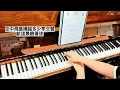 秋葉緣 Fated| 林家謙 Terence Lam| 附歌詞 Lyrics| 神還原高階鋼琴獨奏純享 Petrof piano solo cover advanced