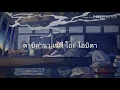 Download Lagu ハレハレヤ Harehare Ya - ver sou ( คำอ่านไทย )