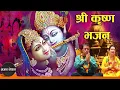 Lagu Shree Krishna Bhajan - Yadav Raj Upreti \u0026 Om Kumari Sharma | Nepali Bhajan