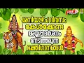 Download Lagu 🔴 (LIVE) ശനിയാഴ്ച ദിവസം കേൾക്കേണ്ട അയ്യപ്പ ദർശനം നേടിത്തരുന്ന ഭക്തിഗാനങ്ങൾ #live #ayyappa #ayyappan