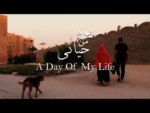A Day Of My Life - A short film by Omar Ashraf Trailer (2021) - عمر أشرف - يوم من حياتي