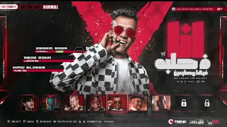 تسريب انا في حلبه فيها مصارعين يبطتي يادنيتي اعمل اشتراك بق عصام صاصا توزيع حمو ماهر برودكشن 