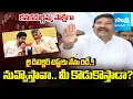 Download Lagu జోగి రమేష్ ఓపెన్ ఛాలెంజ్ | Jogi Ramesh CHALLENGE to Chandrababu Over Fake Liquor Case | Sakshi TV