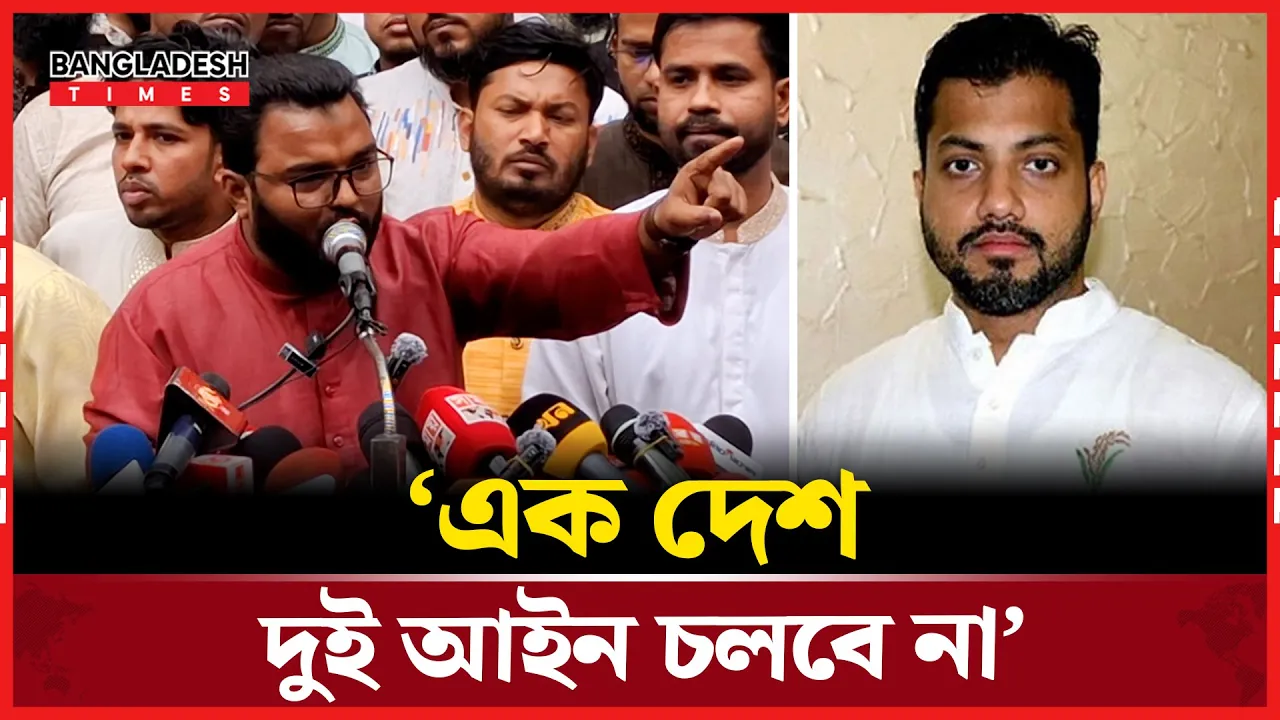 ইশরাককে মেয়র ঘোষণার দাবি গণ অধিকার পরিষদের