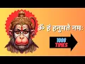 Download Lagu ॐ हं हनुमते नमः 1008 Times | om hanumate namah 1008 | listen  New peace full hanuman mantra
