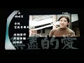 Download Lagu 大爱剧场「无尽的爱」片尾曲 @ DAAI TV