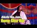 Akele Na Jana Humhe Chor Kar - Naseem Ali Siddiqui | LIve Performance in Taxila