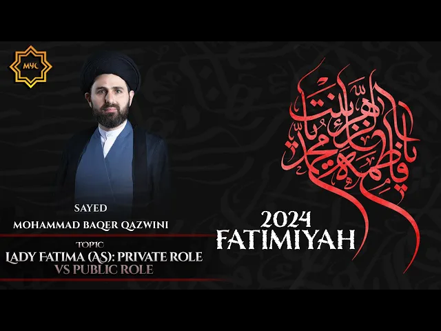 ⁣Lady Fatima (AS): Private Role vs Public Role - Sayed Mohammad Baqer Qazwini