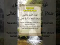 Download Lagu Niat Mandi untuk Sholat Jum'at #sholatjumat #mandijumat #niatmandijumat