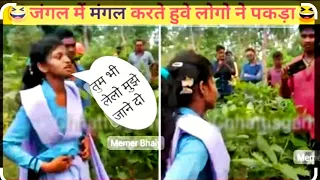 new viral video jungle me mangal dhamtari dargahan thana keregaw jangalmemangal viralvideos