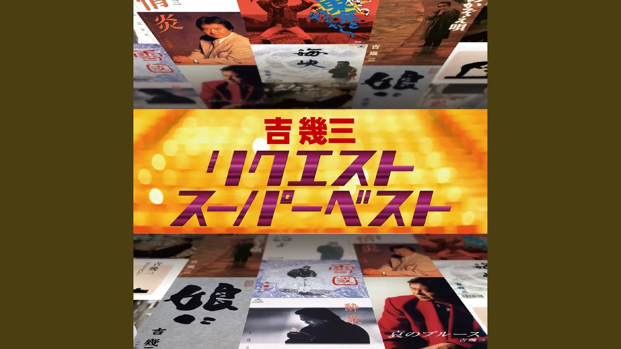 【ソーラン節】さまざまなアーティストによる民謡の名曲を聴き比べ！