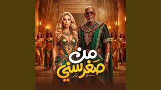 من صغر سني        كرز         الخال           دويتو لايف  دندنها