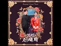 The Enchantress and the Beast (My Royal Nemesis : Original Television Soundtrack)