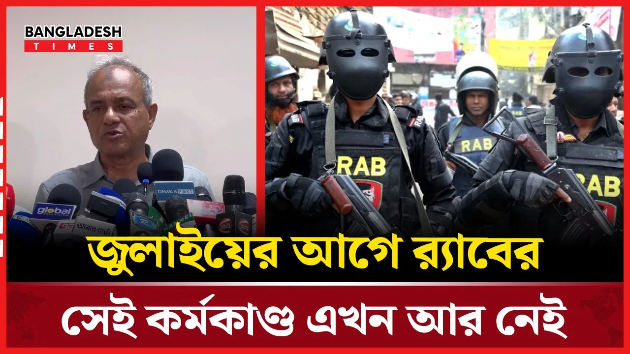 র‍্যাব হেডকোয়ার্টার পরিদর্শনে গিয়ে যা বললেন স্বরাষ্ট্র উপদেষ্টা |
