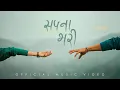 Lagu Sapana Bhari | Official Music Video |  सपना भरी | Priya Gurung  