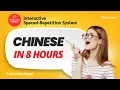 LEARN CHINESE IN 8 HOURS with Interactive Spaced Repetition System Learn Chinese for Beginners