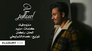ملزوم فيك اهداء ام اميري دندنها
