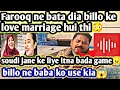 Lagu Le @sitarayaseensana sun le teri maa ka sach 😠billo begairat ne apne faide ka liya gulam se love ki😠