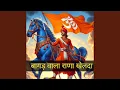 Download Lagu BAGAD WALA RANA KHELDA