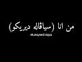 Download Lagu Man Ana (Siapalah Diriku) | Munsyeed Aqso #manana #siapalahdiriku #munsyeedaqso