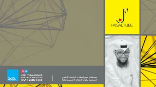 خمس علامات للشاذ جنسيا الشذوذ الجنسي ج 1 سناب شات فيصل خالد 