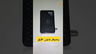 رسيفر بدون طبق اتعلم سات رسيفر تقنيه Tech شورت 