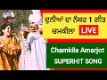 Lagu Amar Singh Chamkila Biba Amarjot HD Akhada Latest Video #TiwanaRevolution (1080_P)