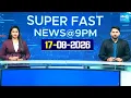 Super Fast News Bulletin Today AP Telangana National News Updates 17-08-2026 SakshiTV