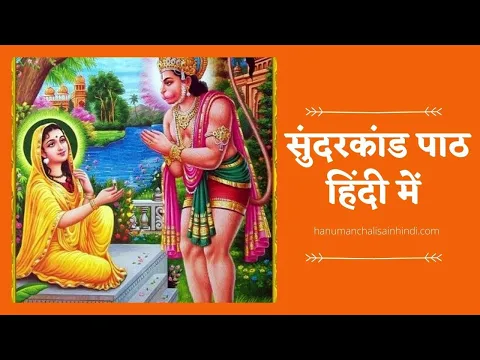 सम्पूर्ण सुंदर कांड - Sikander Sagar | मंगलवार स्पेशल | Sunder Kand | Hr Bhakti Songs