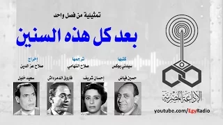 من الأدب العالمي بعد كل هذه السنين سيدني بوكس 