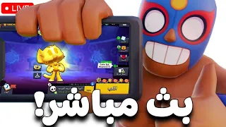 بث نرفع بروك الاول عالميآ 