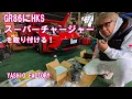 Lagu GR86にHKSスーパーチャージャーを付けたら、速すぎて心配