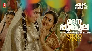 madanappoonkula pole 4k video song nammude naadu vidyadharan master ks chithra urvashi