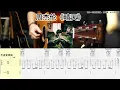 周杰倫《晴天》吉他彈唱 教學 吉他譜 完整版 全曲演奏 伴奏 動態歌詞 (acoustic) Guitar TAB Jay Chou-Sunny Day