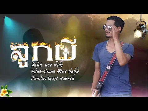 เพลงเด็๋กน้อย