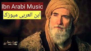 Ibn Arabi Background Music Dirilis Ertugrul Music ابن العربی موسیقی 