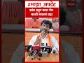 Download Lagu Manoj Jarange On Maratha Reservation  : शांत राहून कसा गेम करतो बघतचं राहा