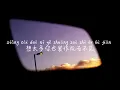 Download Lagu 【记忆停留-蓝心羽】JI YI TING LIU-LAN XIN YU /TIKTOK,抖音,틱톡/Pinyin Lyrics, 拼音歌词, 병음가사/No AD, 无广告, 광고없음