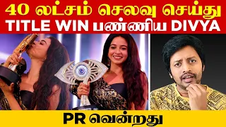40 லட்சம் செலவு பண்ணி வென்ற bigg boss Divya ?🔥| Vijay Television | Sha boo three | Sha