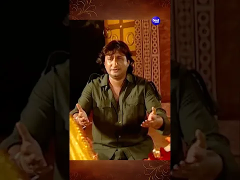 ଜୀବ ଯେତେବେଳେ ପାପ ପଙ୍କରେ ବୁଡ଼ିଯାଏ "ଧରମ ଛାଡ଼ି ମୁଁ କରିଛି ପାପ" | Sidharth Bhakti