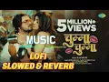 Chumma Chumma Lofi Slowed  reverb version bhojpuri song| Khesari Lal Yadav | Shilpi Raj | Rajaram |