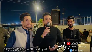 راح اجيب اهلي وعمامي البيتج خطابه جديد الفنان احمد الاسمر حفلة زفاف عز الدين عصام العگيدي عزف سيمو 