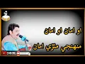 Download Lagu O ama o ama Rajab faqeer