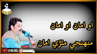 o ama o ama rajab faqeer