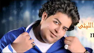 اغنية اسماعيل الليثى سالت كل المجروحين من مسلسل ابن حلال Low Mp4 