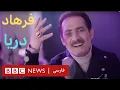 Lagu کنسرت فرهاد دریا – نوروز ۱۴۰۰