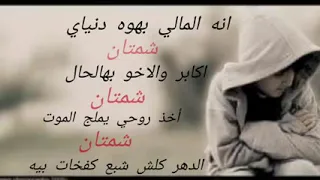 الفنان صبري ابو صخير موال شمتان خذ روحي يملك الموت خرافي وربي دعم القنات 