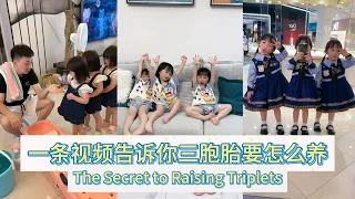 一条视频告诉你三胞胎要怎么养👶👶👶#三胞胎 #家有萌娃 #三胞胎vlog #lovelybaby #lovely #cute #funny #搞笑 #爸爸带娃 #triplets #family